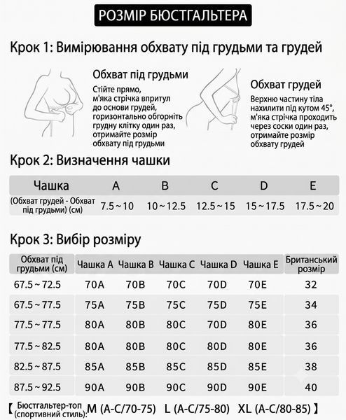 Білий Безшовний Бюстгальтер-Бралет без Кісточок 70AB /bilyi-bezshovnyi-biusthalter-bralet-bez-kistochok-70ab/ фото